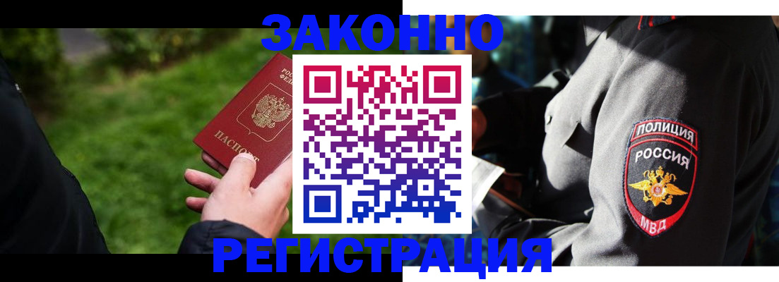 где прописаться в Давлеканово