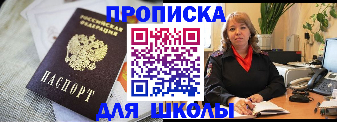 временная регистрация недорого в Давлеканово